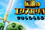 【グラブル】気になる今年の年末配布、絶妙な強さと希少性だったエクスカリバーの次は何だろう