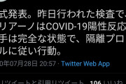 【速報】レアルマドリーFWがコロナ陽性反応！！CLは不戦敗か！？！？