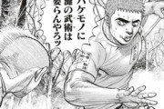 【TOUGH外伝 龍を継ぐ男】415話感想　幻魔の応酬！からの弾丸滑り菩薩拳コンボにキー坊は!?