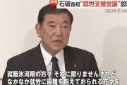 石破首相　就職氷河期世代などの就労支援の閣僚会議設置を表明　都内で就業支援や働き方改革現場を視察