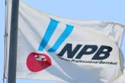 NPB公式見解「なぜオリックスは山岡の件を公表したのか？非常にかわいそう」