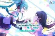【プロセカ】タイトルに「カラフルステージ」って入れる意味あった？