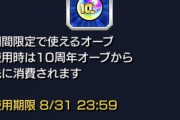 【パズドラ】今回のSGF引いてる人っておでん信者？