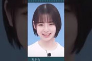 りなしと両想い お付き合い確定演出  #渡辺莉奈 #日向坂 #日向坂で会いましょう