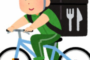 ウーバーイーツ配達員「14年間ひきこもりだった僕でも、月50万円稼いでます！」