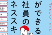 【悲報】新入社員「上司が企業の『PRダンス動画』をやりたがるの！もう勘弁してえ！」