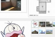 【事故物件】怨霊だの悪霊だのって本当にいると思う？ 　4000万の戸建てを購入した夫婦が大変なことに