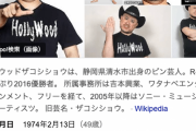 すまん、ハリウッドザコシショウの笑いが理解できないのだが…