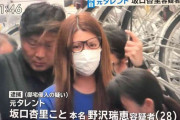 元タレント坂口杏里容疑者、住居侵入の疑いで逮捕…TBS系「ひるおび！」が報じる