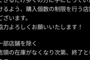 【朗報】みそきん、再販が決定！！日にちは8月10日！！！！！！！