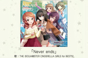 【CD】「Never ends」試聴きたぞ！