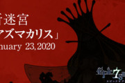 【エピックセブン】アズマカリス用のパーティでAoE役誰にしてる？
