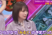 秋元真夏さん、実は別の名前になる予定だった！！！【乃木坂46】