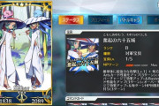 【FGO】なかよしセイバーさんの性能評価wwwwwwww←涙拭けよ…