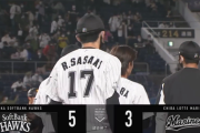 5月6日　ロッテ３－５ソフトバンク　先発佐々木朗が6回1失点11奪三振の好投も9回まさかの同点弾被弾…延長で勝ち越し許し連敗