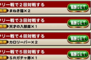 【パワプロアプリ】リアタイはしっかり予告されとる パワチャンリアタイあるかもしれないわね