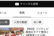 【速報】YouTuberコムドットさん、炎上で視聴者がはじめしゃちょーに流れオワコンへ