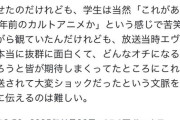 【悲報】『エヴァンゲリオン』を観た大学生、「これが30年前のカルトアニメですかw」と冷笑してしまう…wwwwwwwwwwwwwwwww