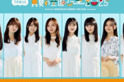 【速報】乃木坂46の『顔』、この8人に決まる！！！！！！
