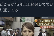 【悲報】アニメファンさん、世界卓球の放送延長による時刻変更に気付かず録画失敗で発狂へ…
