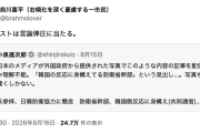 【聖人悲報】前川喜平氏、小泉防衛省ポストに「言論弾圧に当たる」→Grok「全ッ然違うぞ」AIに鬼論破される