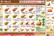 【悲報】マクドナルド・ハンバーガーさん、「やっぱりモスいくわ」状態になり終わる