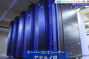 宇宙誕生の謎解明へ…岩手県の国立天文台観測所で最新鋭スパコン「アテルイIII」が始動！