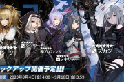 【ガチャ】明日から常設ピックアップが更新！シージやスカジ欲しいけど〇〇を考えると…