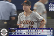 【悲報】 菅野、6回6失点121球で続投