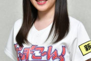 元チーム8新潟県代表、塩原香凜ちゃんを覚えている？
