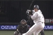 昨日のH-山川のホームランωωωωωωωωωωωωω