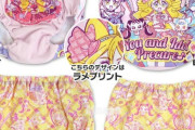 【画像】アイプリの女児パンツ、なんG民も納得のクオリティだと話題にｗｗｗｗｗｗｗｗｗｗ