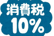 「消費税減税したら消費が増えるのか？そんなことはない」　自民甘利氏、消費減税反対を表明