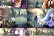 【.LIVE】ホグワーツレガシー配信のサムネを比較してみた結果ｗ