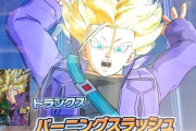 【悲報】ドラゴンボールで唯一の剣使い「トランクス」目立たない