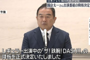 日テレ福田社長、国分太一降板で会見　「プライバシー」「申し上げられません」連呼、被害者の有無も明言せず