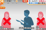 【画像】浜松ガールズバー刺殺事件の加害者と被害者がコチラ