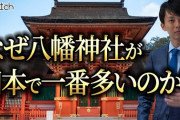 【！？】日本の神社、実はコンビニより多かった‥‥昔のひと八幡神社建てすぎだろｗ