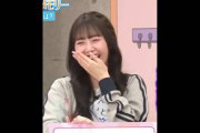 向井純葉 可愛いゲラいとちゃん 櫻坂46