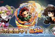 【パワプロアプリ】鬼滅公式サイトでガチャ日程公開！→速攻で日付消されてて草