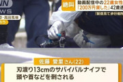 元ホスト「250万円は人を殺す動機に十分なる」