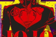 【朗報】ジョジョ4部のスピンオフ漫画、ついに始動ｗｗｗｗｗ