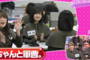 欅坂46守屋茜、ものすごい空気になりながら楽屋潜入をやり切りファンから称賛！【欅って、書けない?】