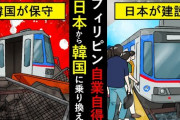 【衝撃】フィリピン人「韓国ではなく日本・台湾に行こう」→ 反韓なのか？?