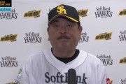 藤本監督ビックリ苦笑い　新庄監督が勝利インタビュー中現れ無言で拍手