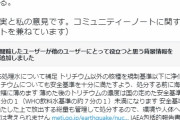 阿部は思考が汚鮮されてるから汚鮮記者と呼ぶべき　～　タイ記者「処理水にはトリチウムが残ってる。まだ汚染物質が残っている水だから、汚染水と呼ぶ」
