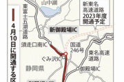 新東名－中央道が直結、10日にバイパス開通
