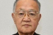 【自民党】栃木県連副会長（81歳）、旧統一教会関連団体の代表辞任へ「今後、一切の関係を持たないと約束した」