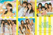 乃木坂46・39th『Same numbers』ミーグリ7次完売表。鈴木佑捺が全完売。