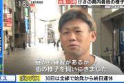 【画像】ヤクルト田口、広島の街中で発見される